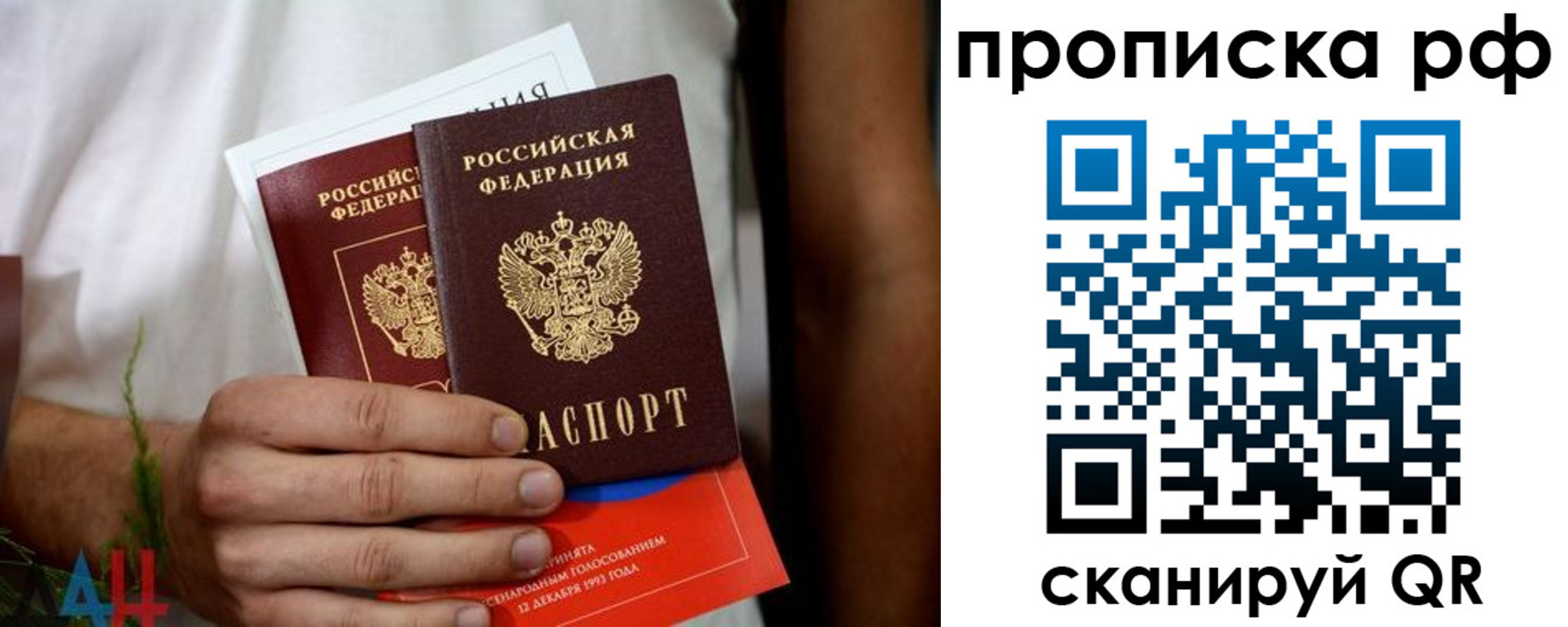 регистрация в Тереке