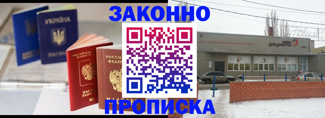 регистрация в Тереке