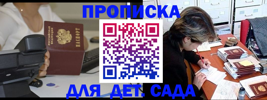 прописка в Тереке