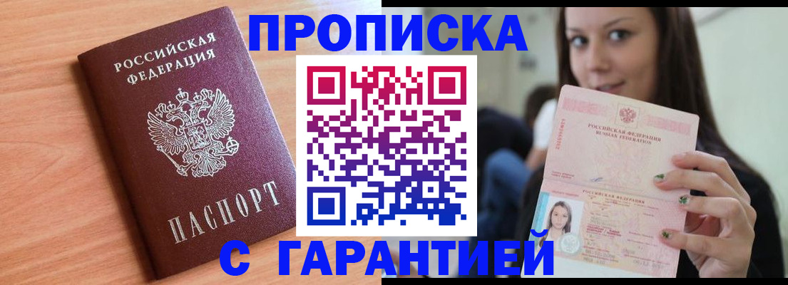 регистрация для дет. сада в Тереке