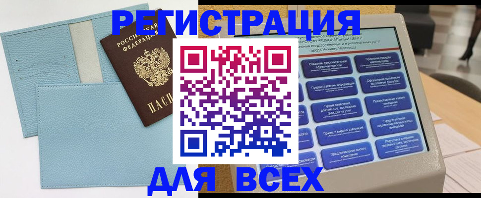 временная регистрация надежно в Тереке