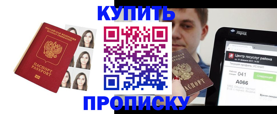 прописка иностранных граждан в Тереке