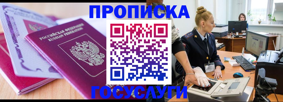 где прописаться в Тереке