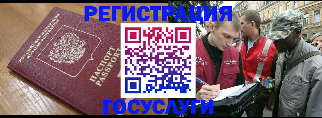купить прописку в Тереке