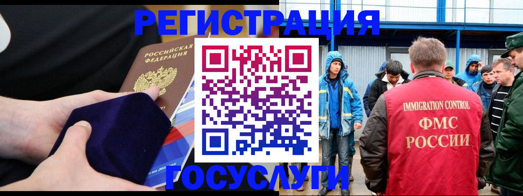 временная регистрация поиск в Тереке
